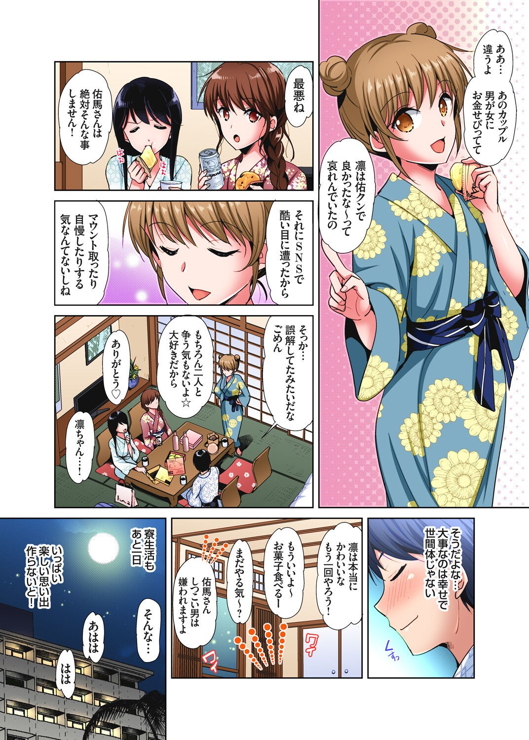 Page 202