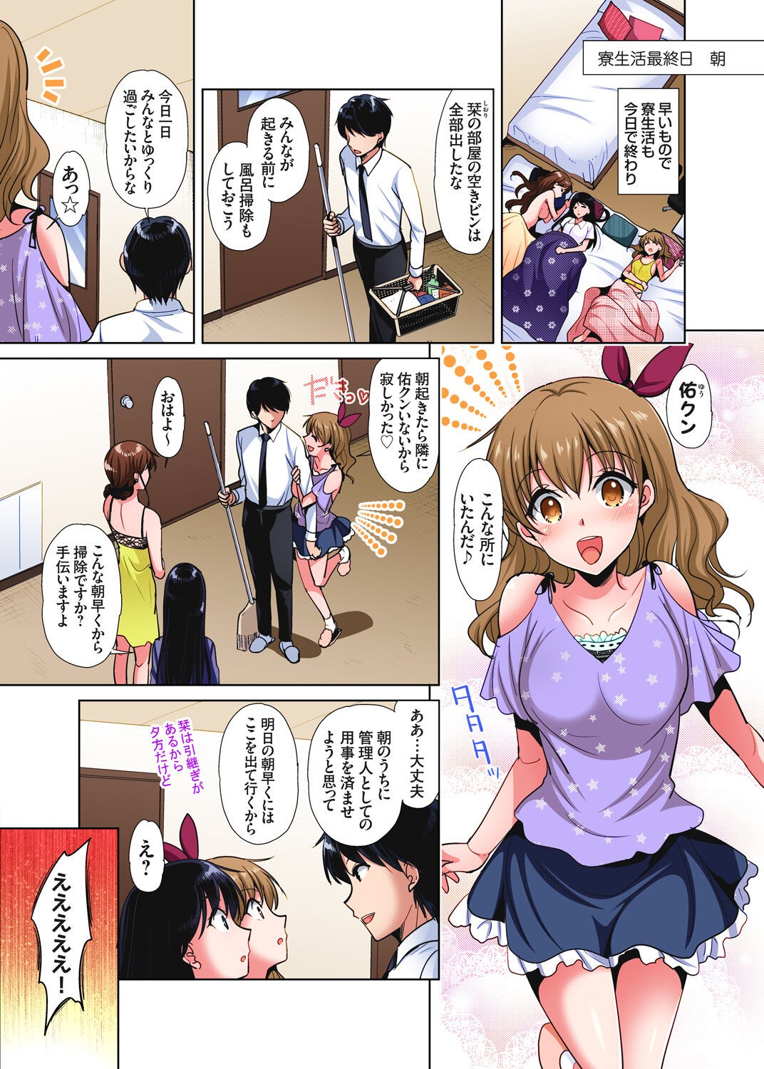 Page 204