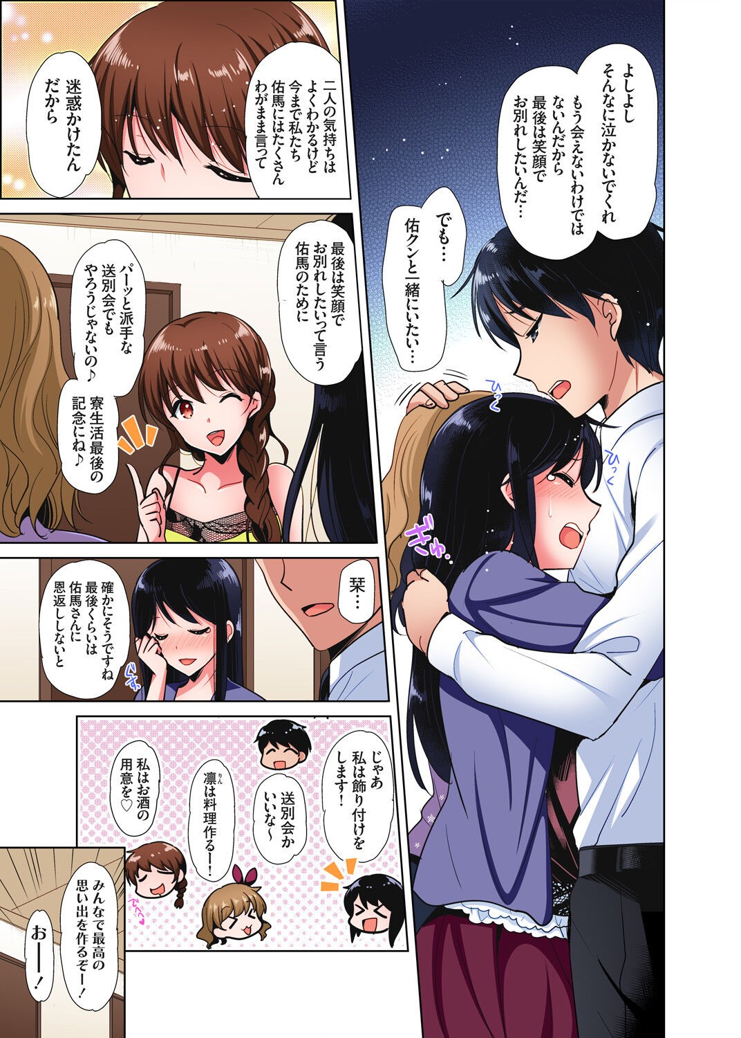Page 206