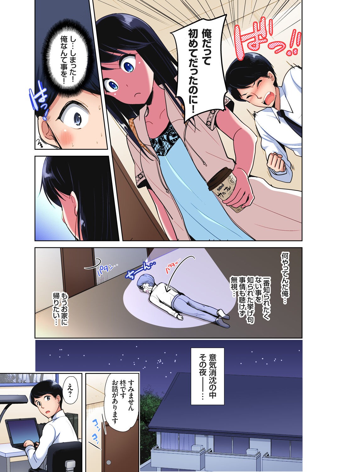 Page 33
