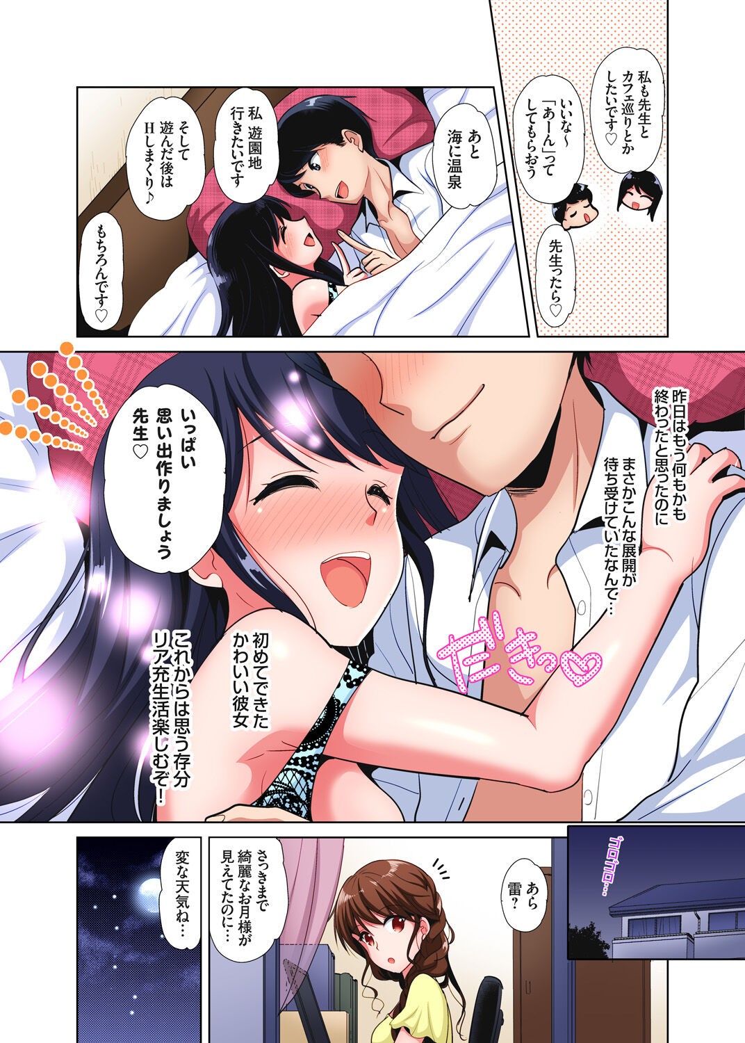 Page 52