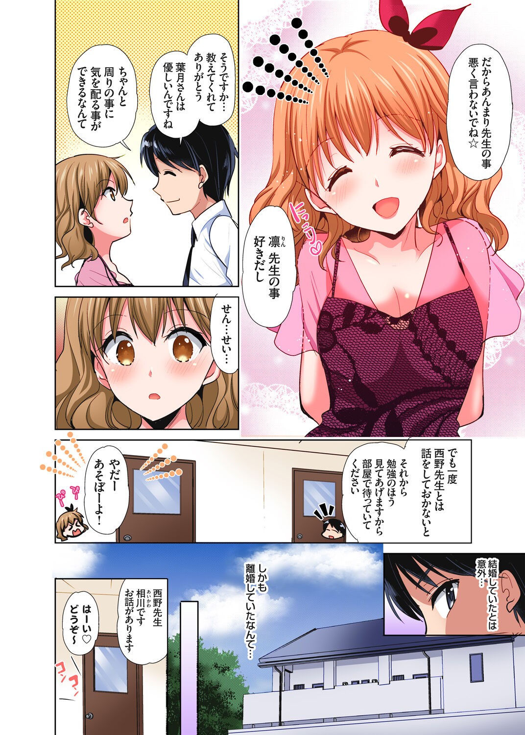Page 57