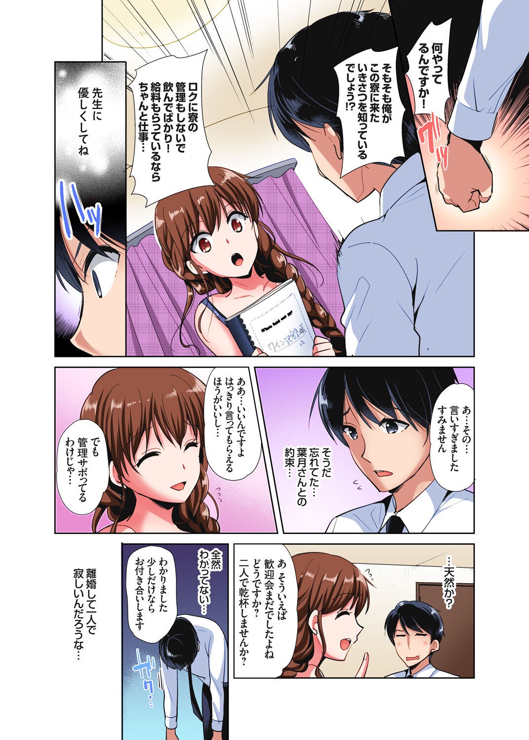 Page 59