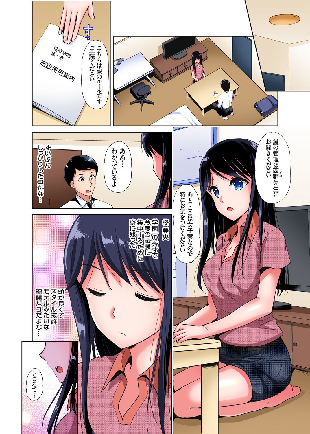 Page 6