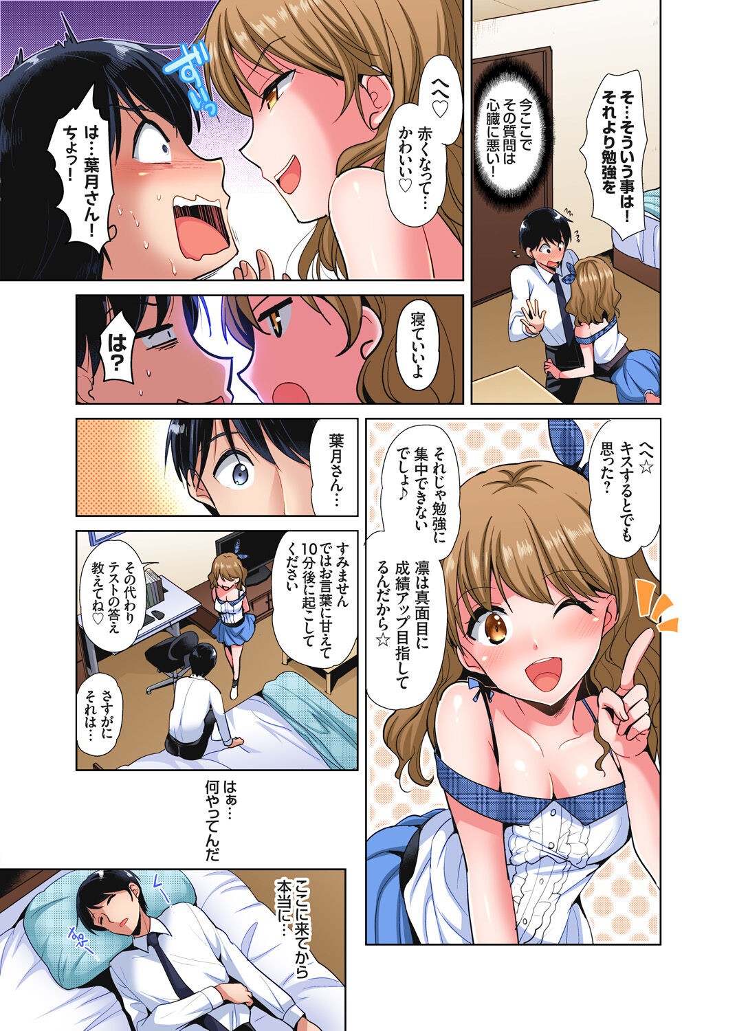 Page 81