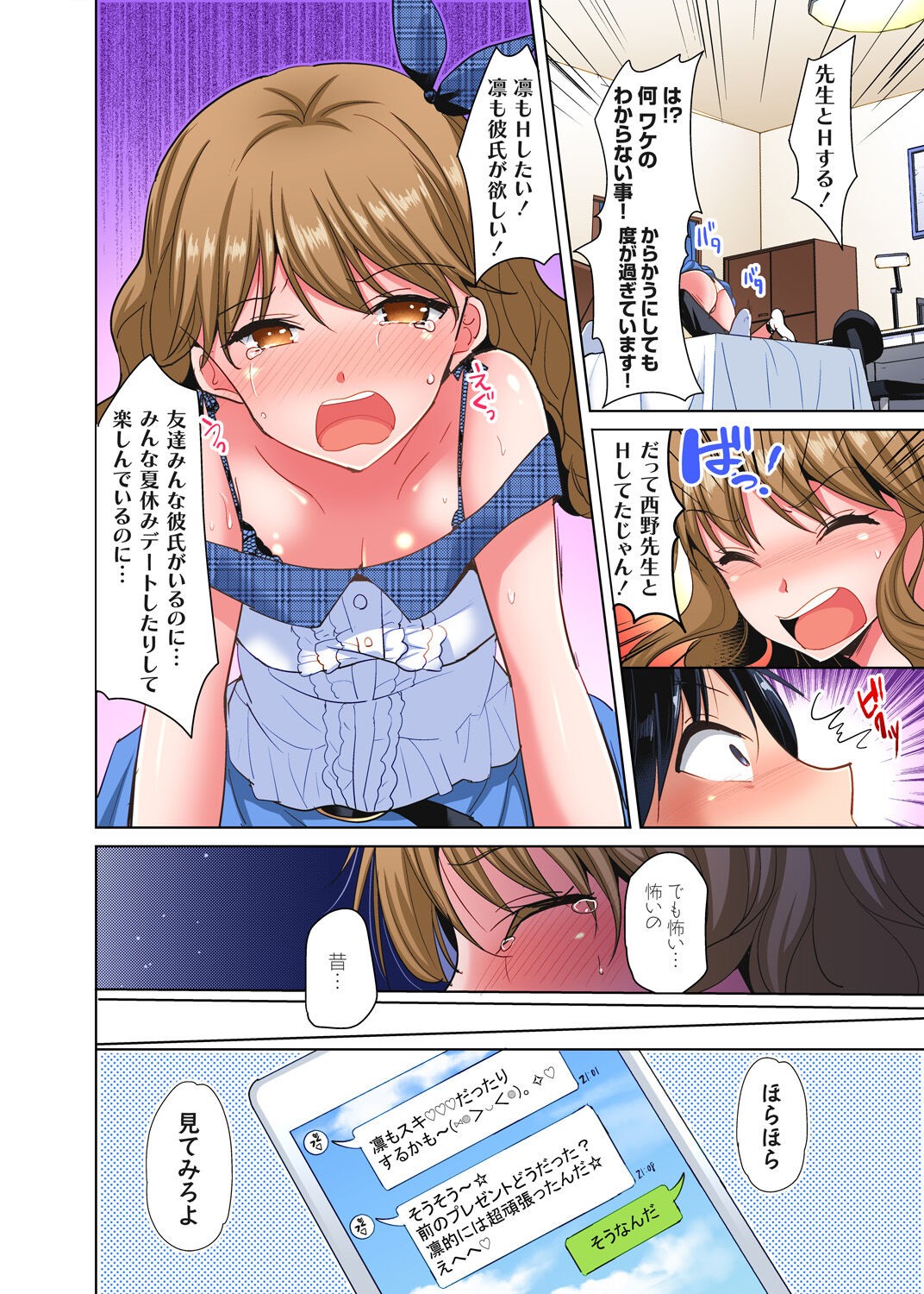 Page 88