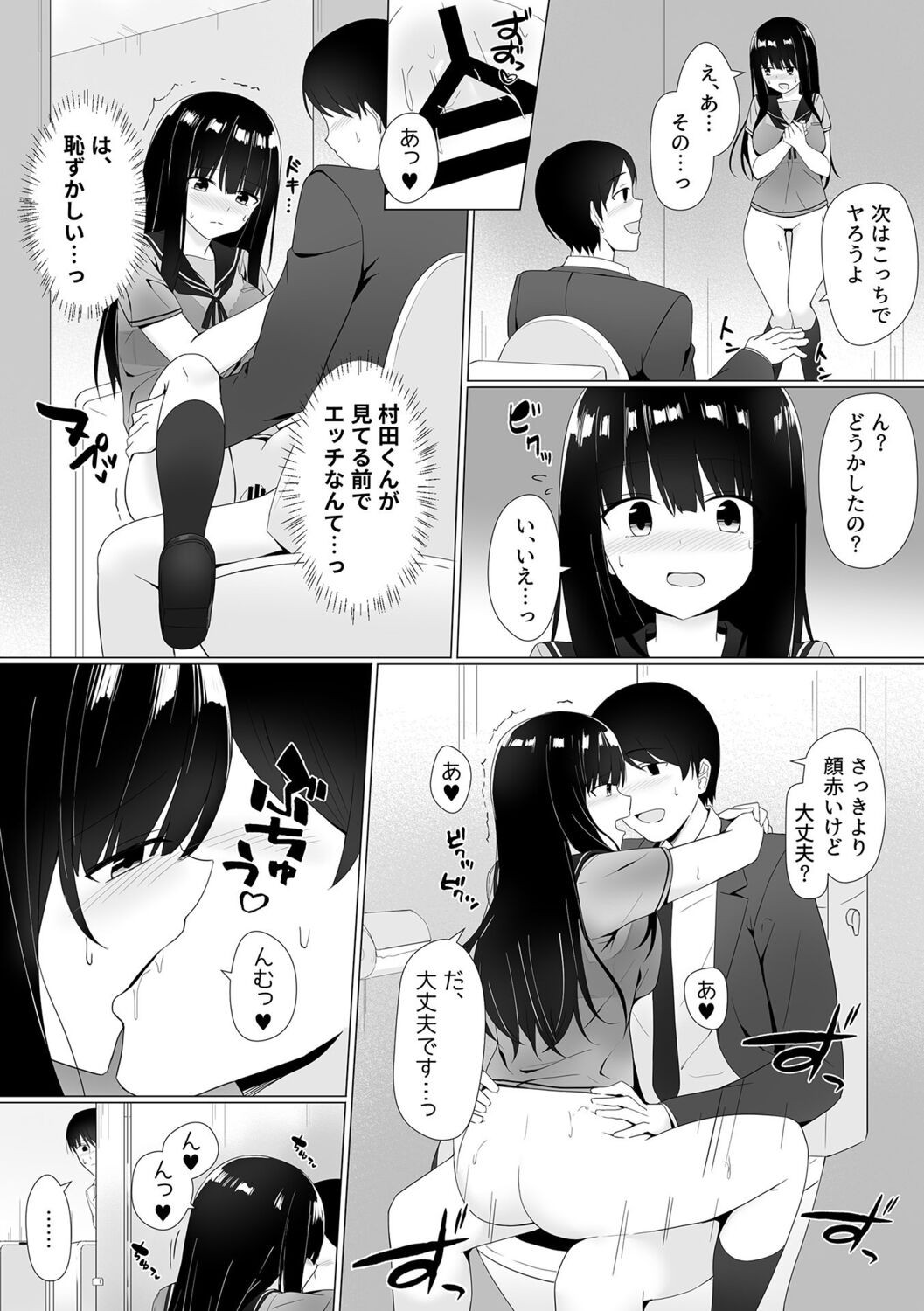 Page 79