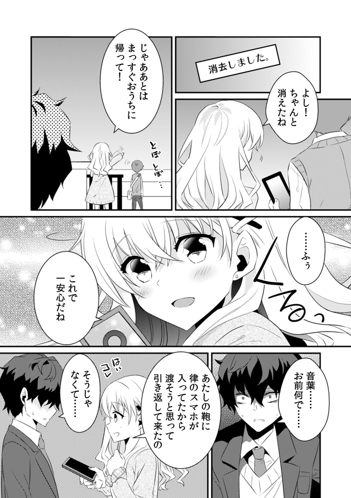 Page 71