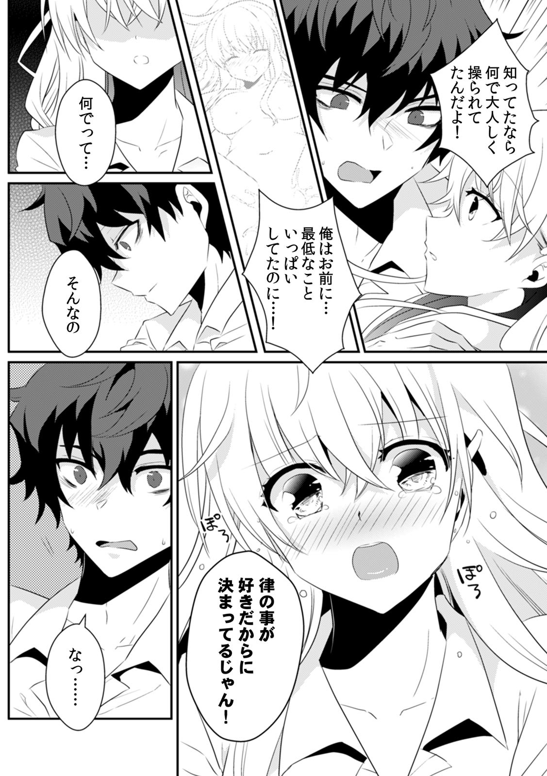 Page 74