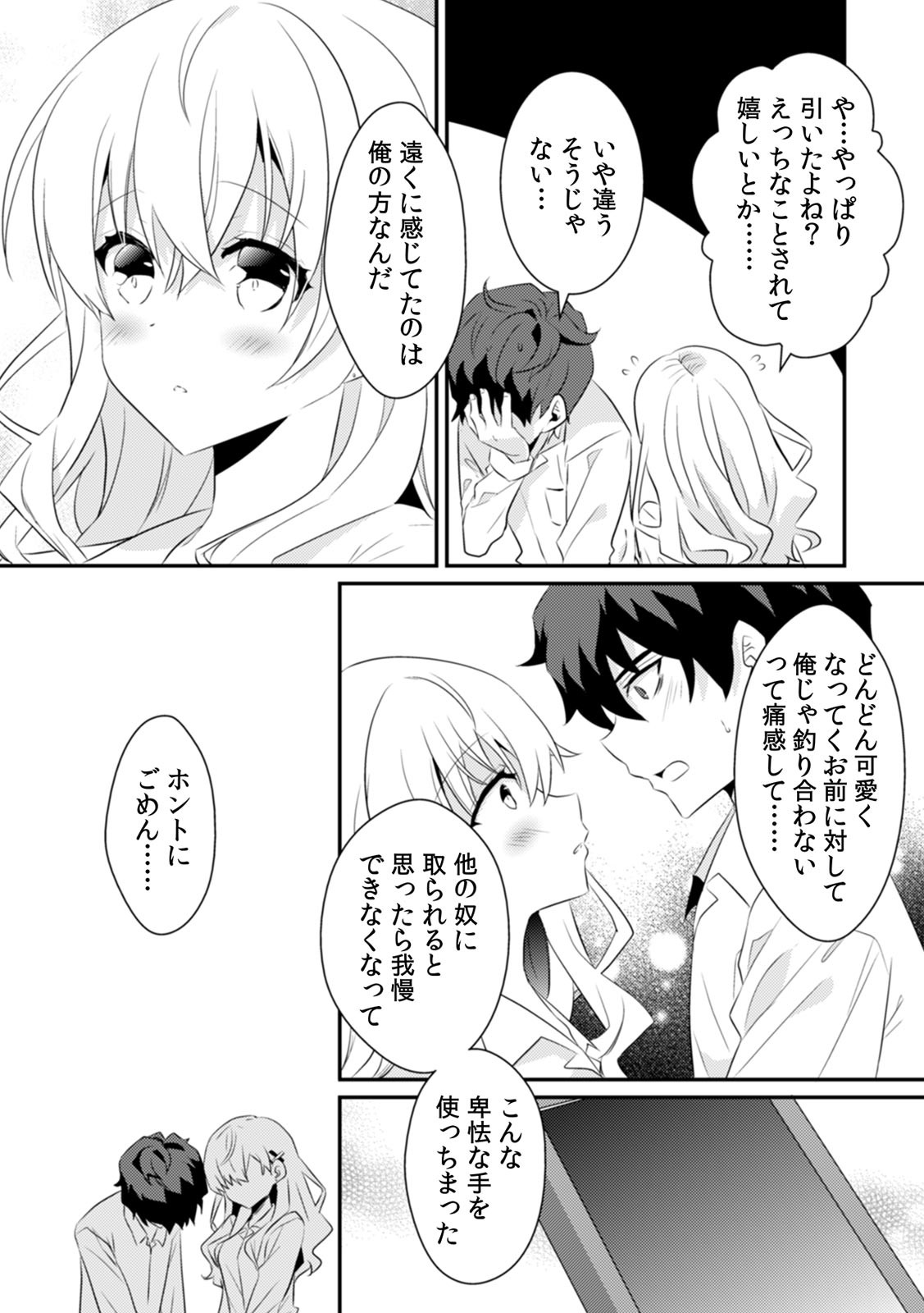 Page 76