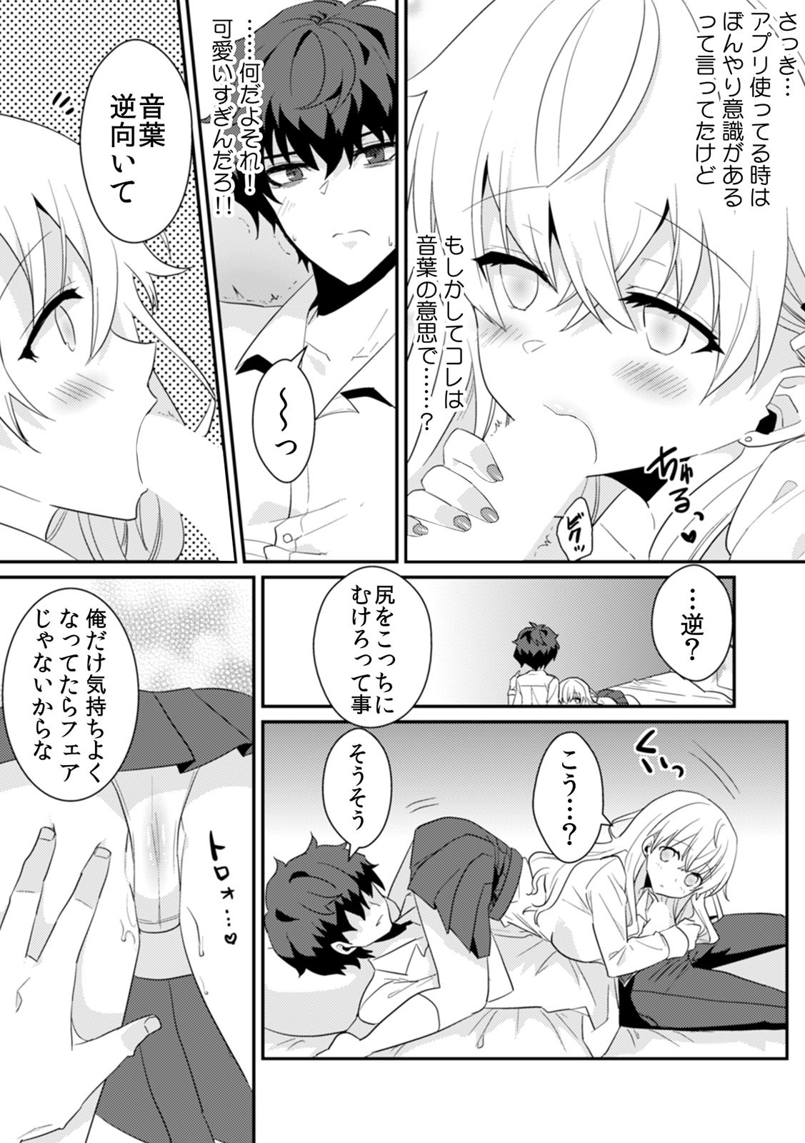 Page 81