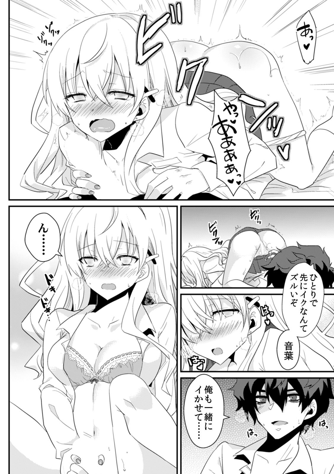 Page 84
