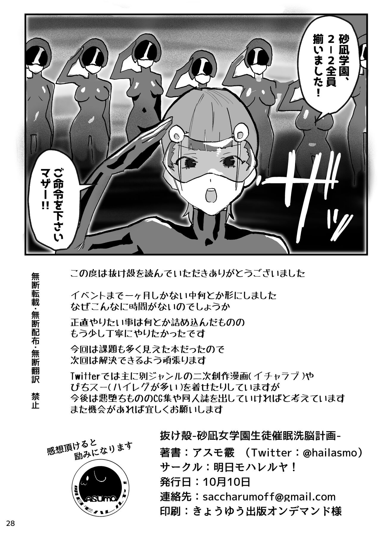 Page 29