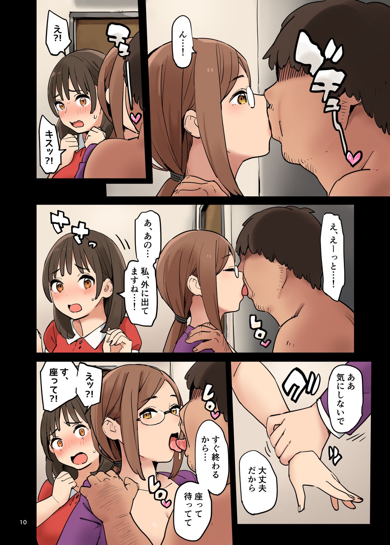 Page 10