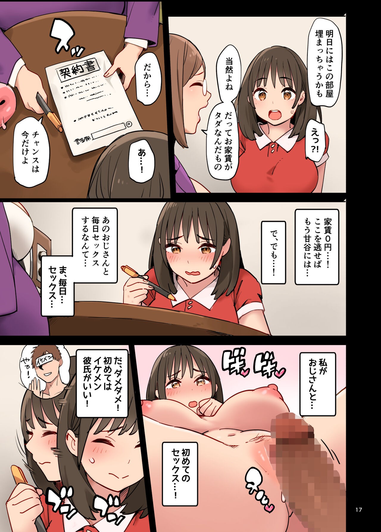 Page 17