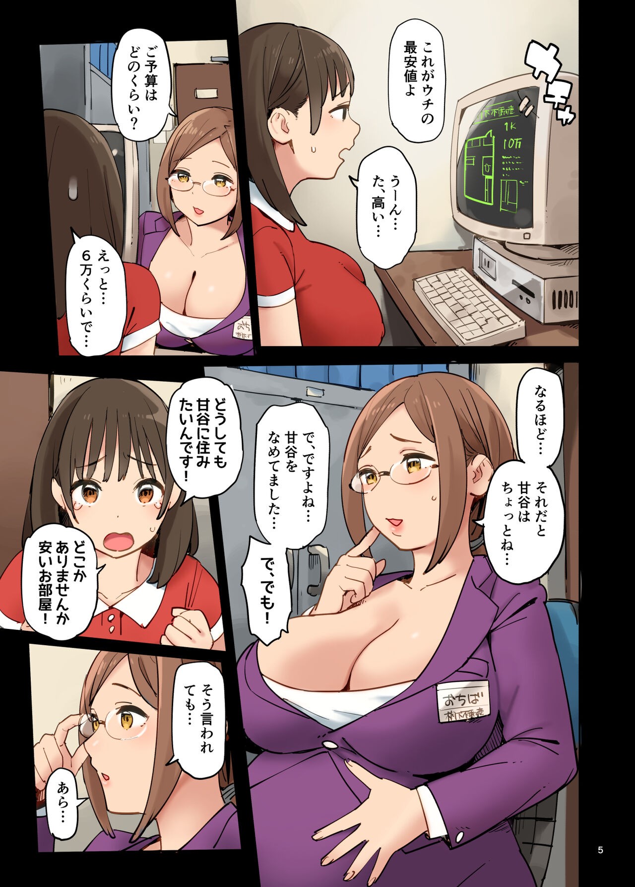 Page 5