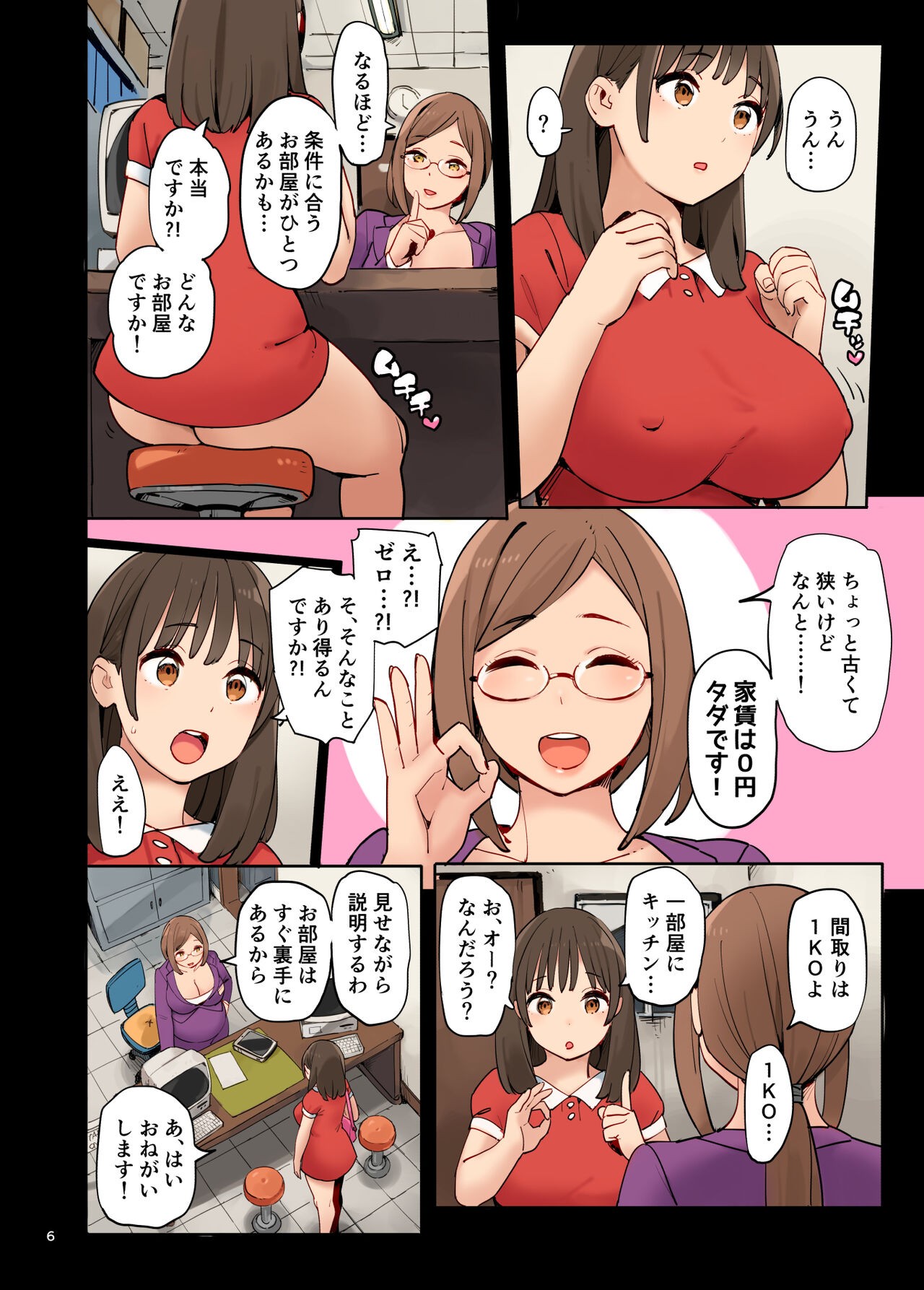Page 6