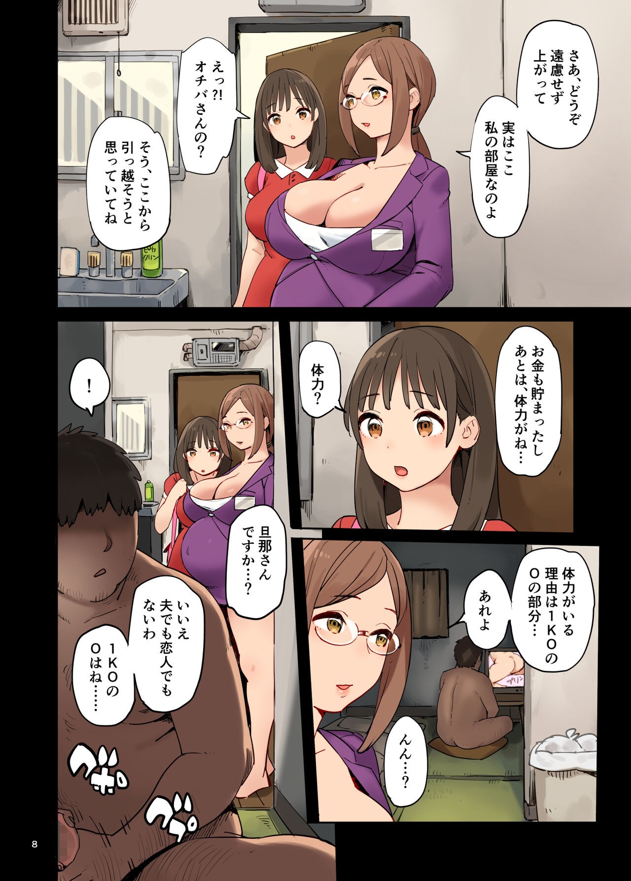 Page 8