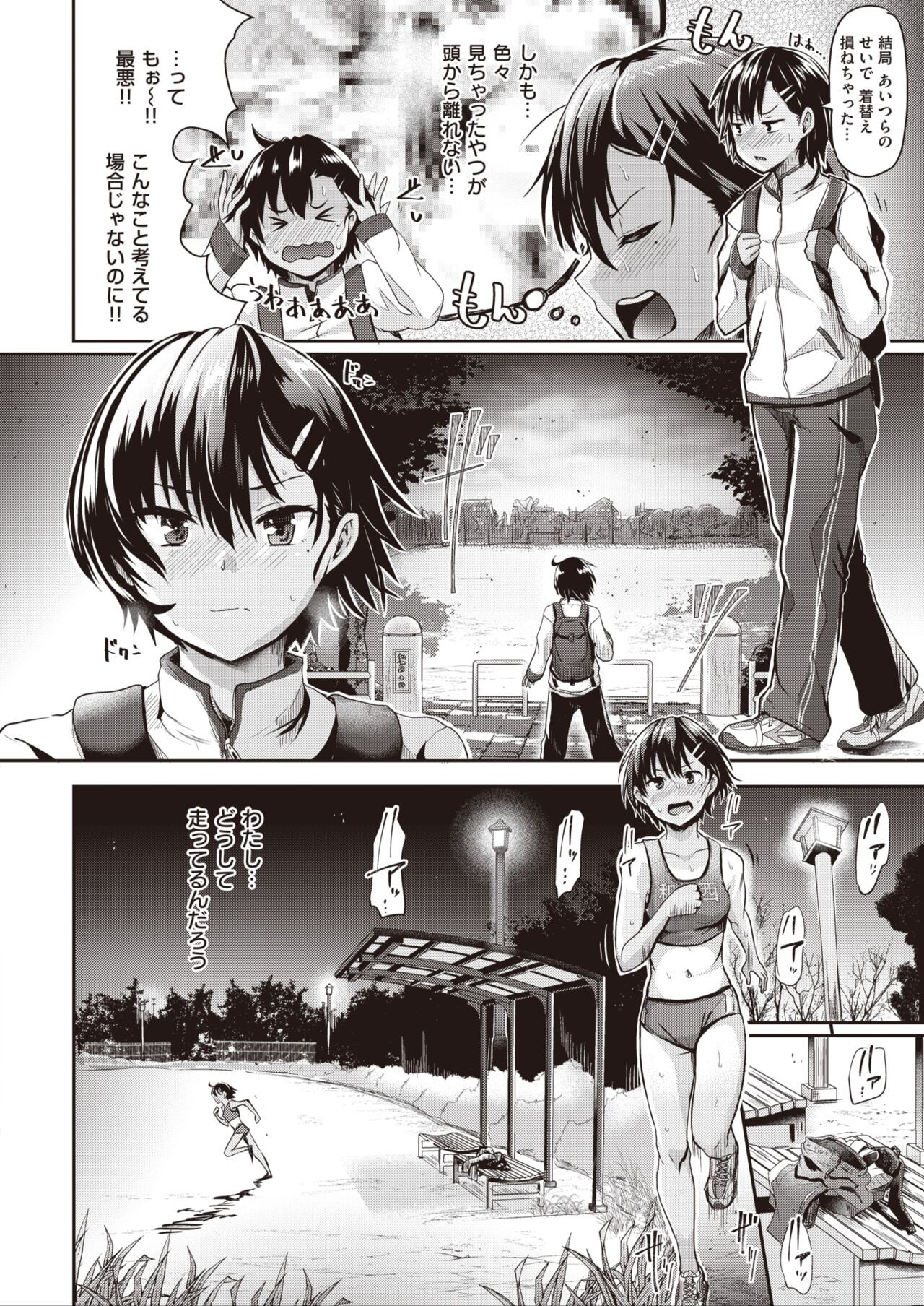 Page 31