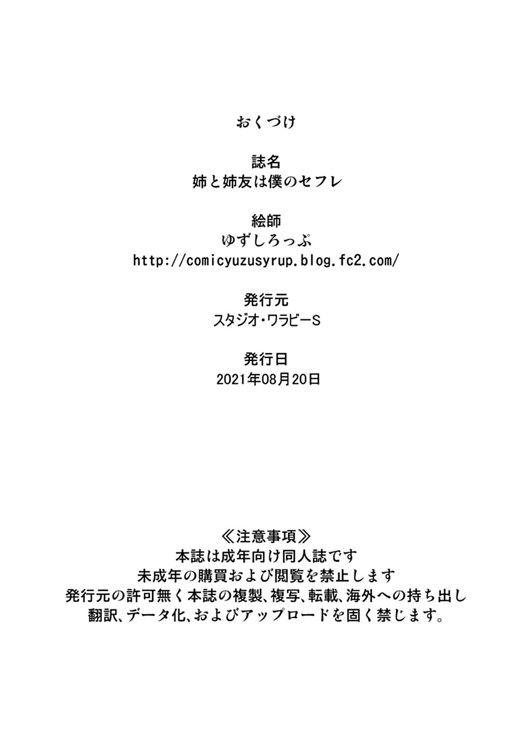 Page 67