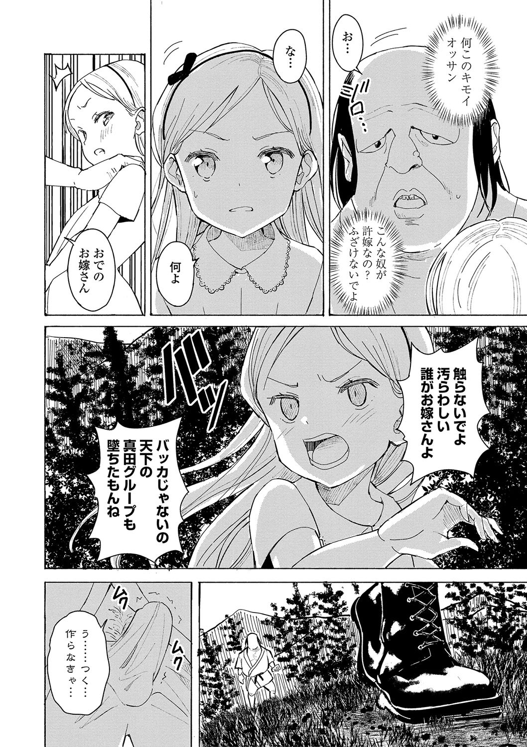 Page 107