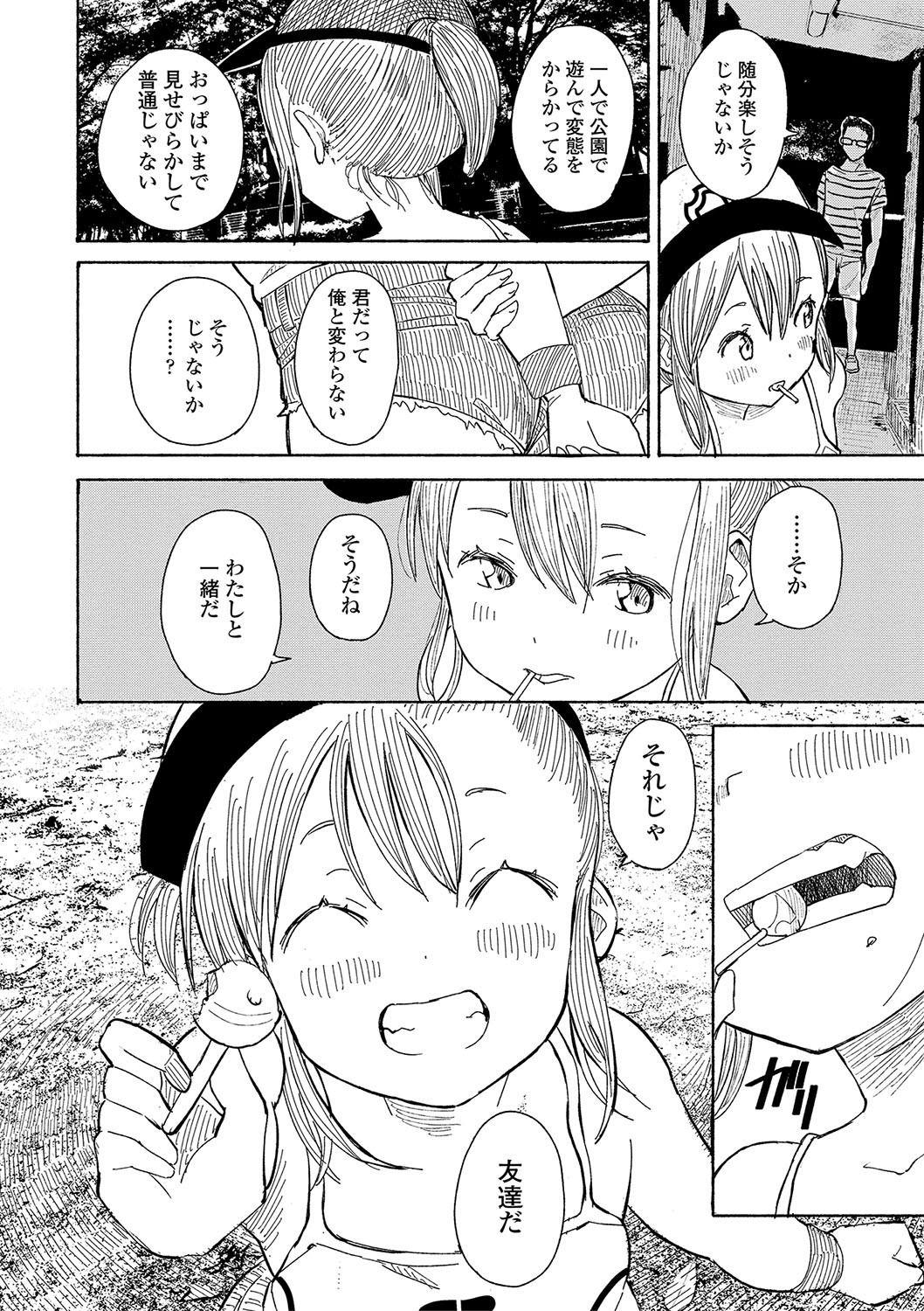 Page 131
