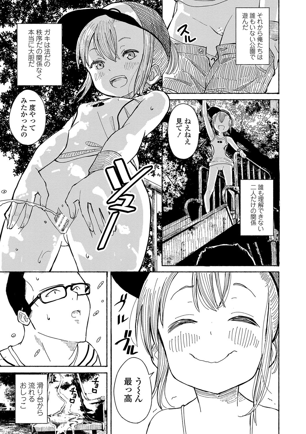 Page 132