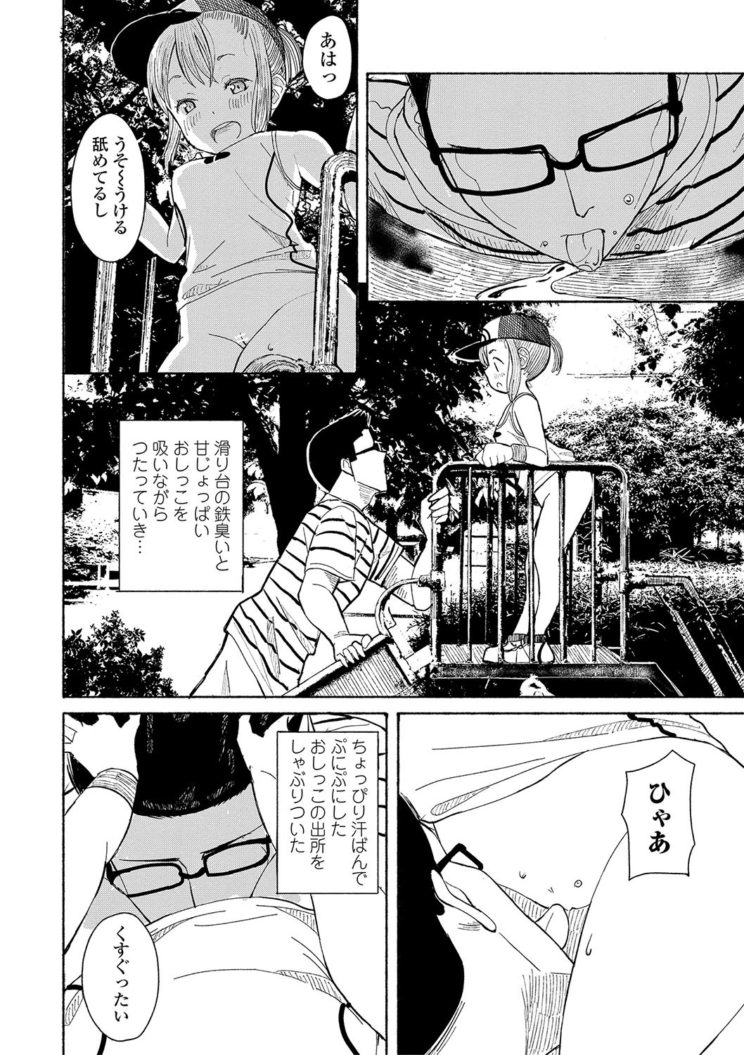 Page 133