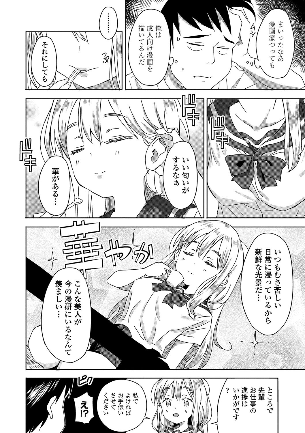Page 147