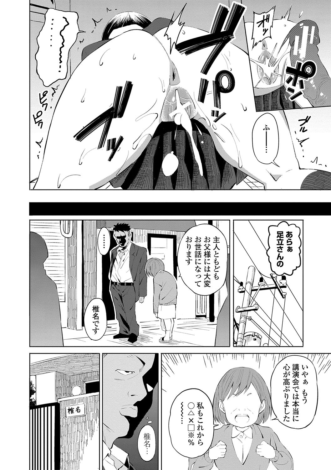 Page 171