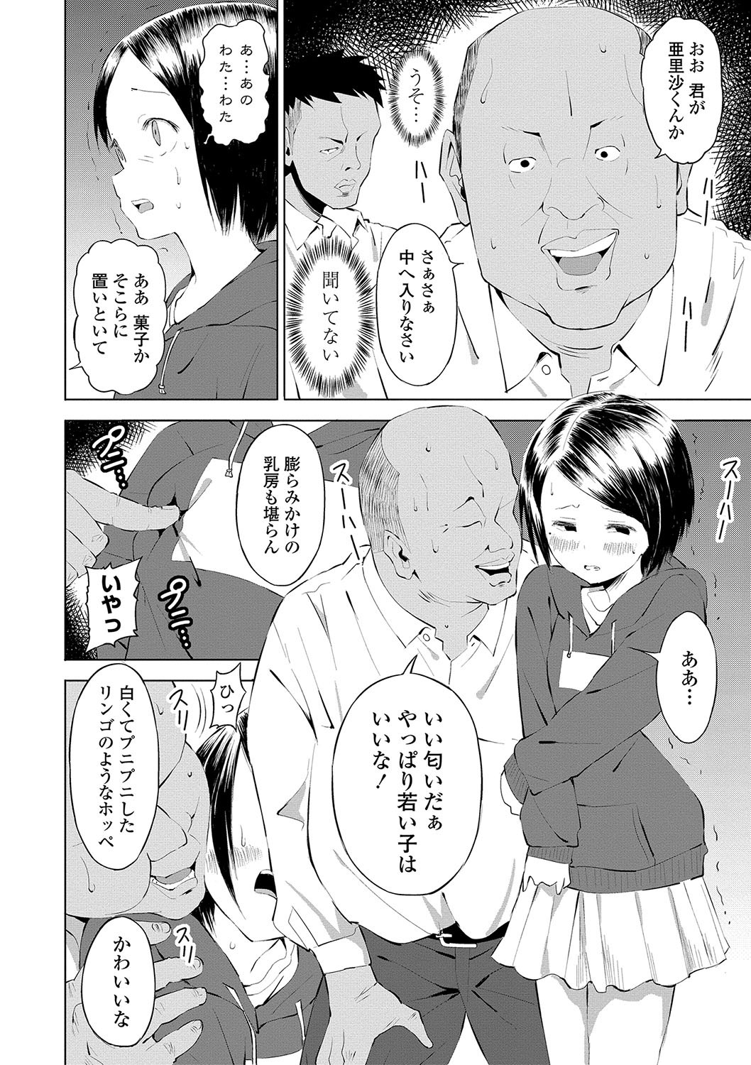 Page 173