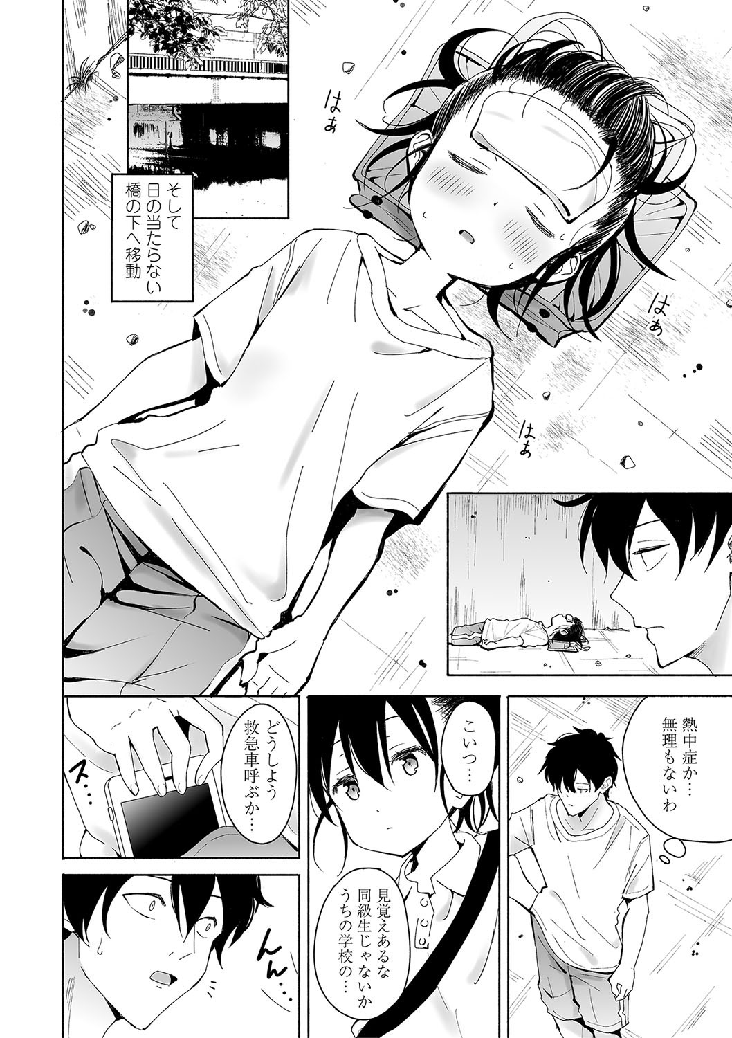 Page 67