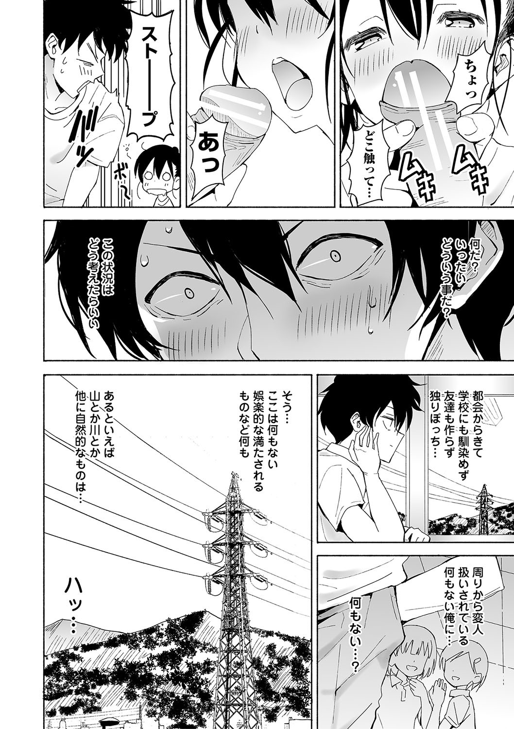 Page 69