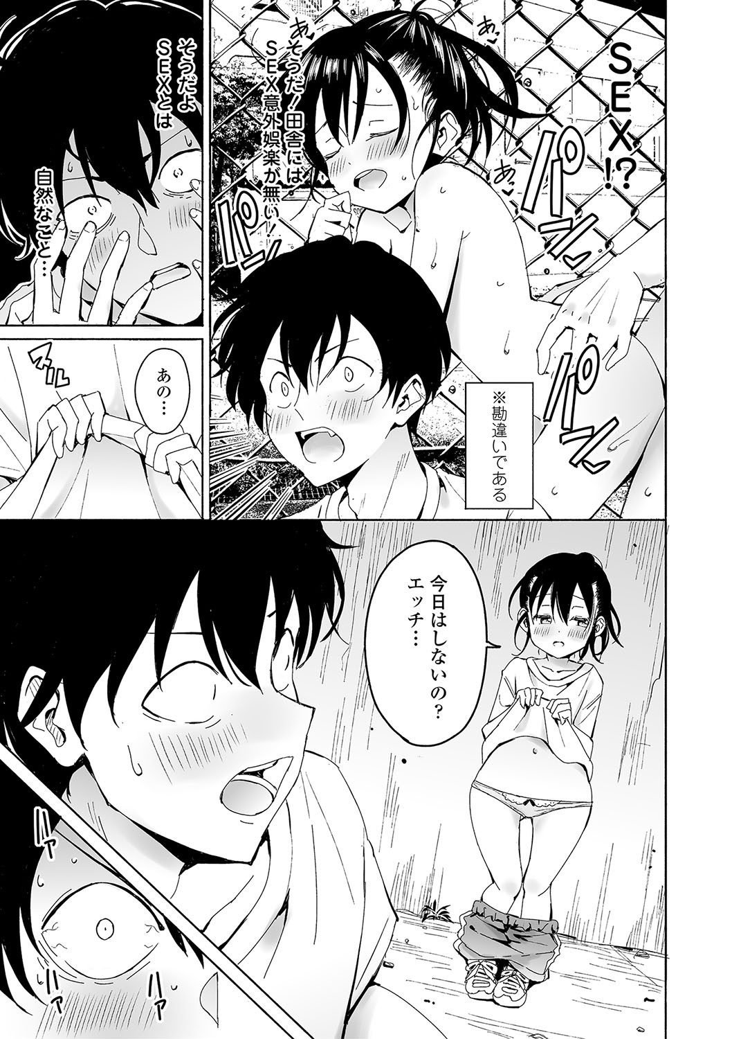 Page 70