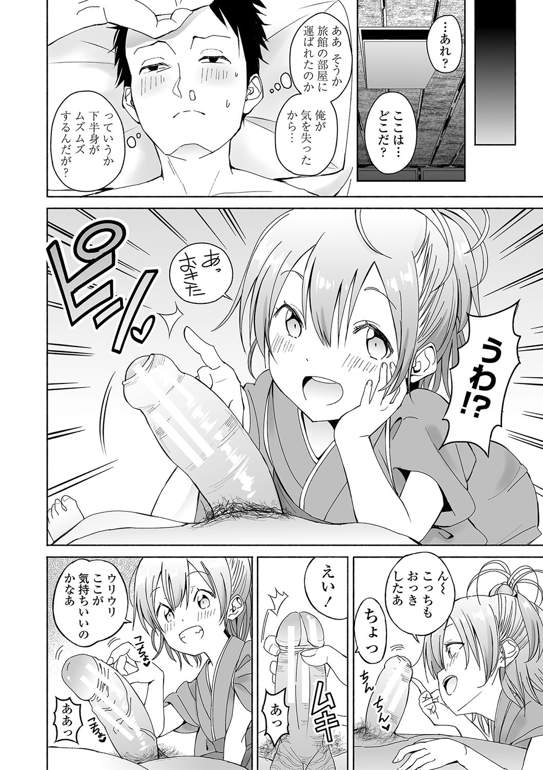 Page 87