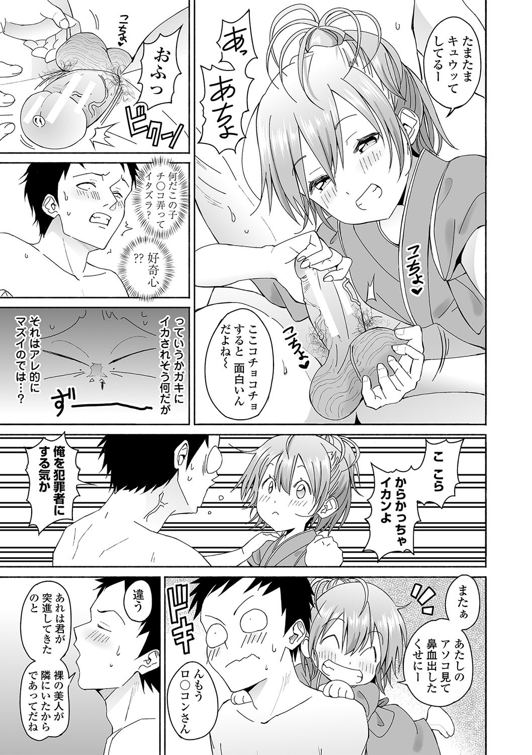 Page 88