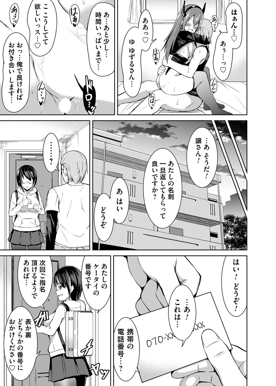 Page 110