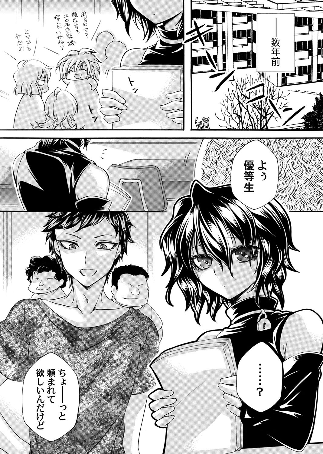 Page 138