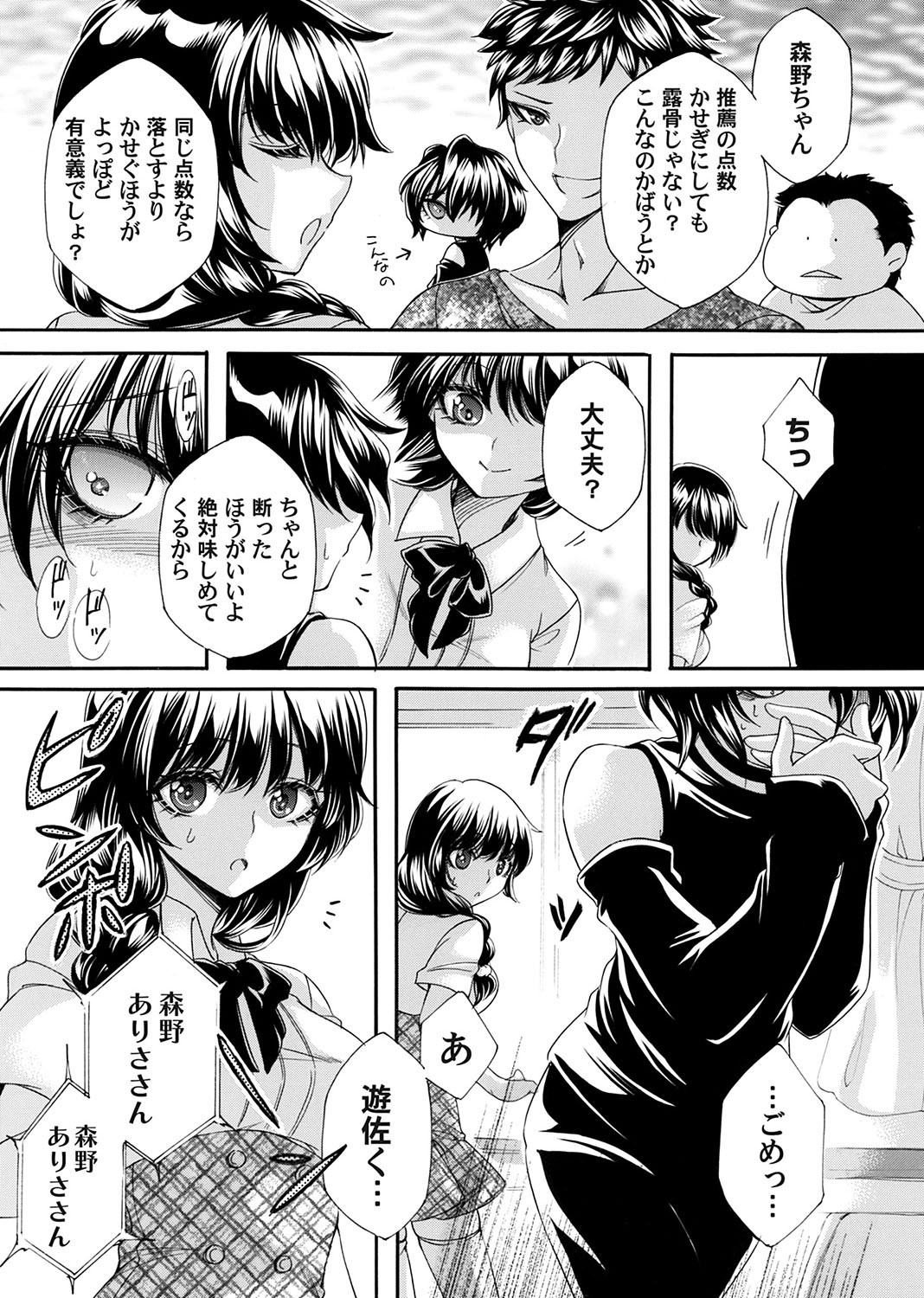 Page 140