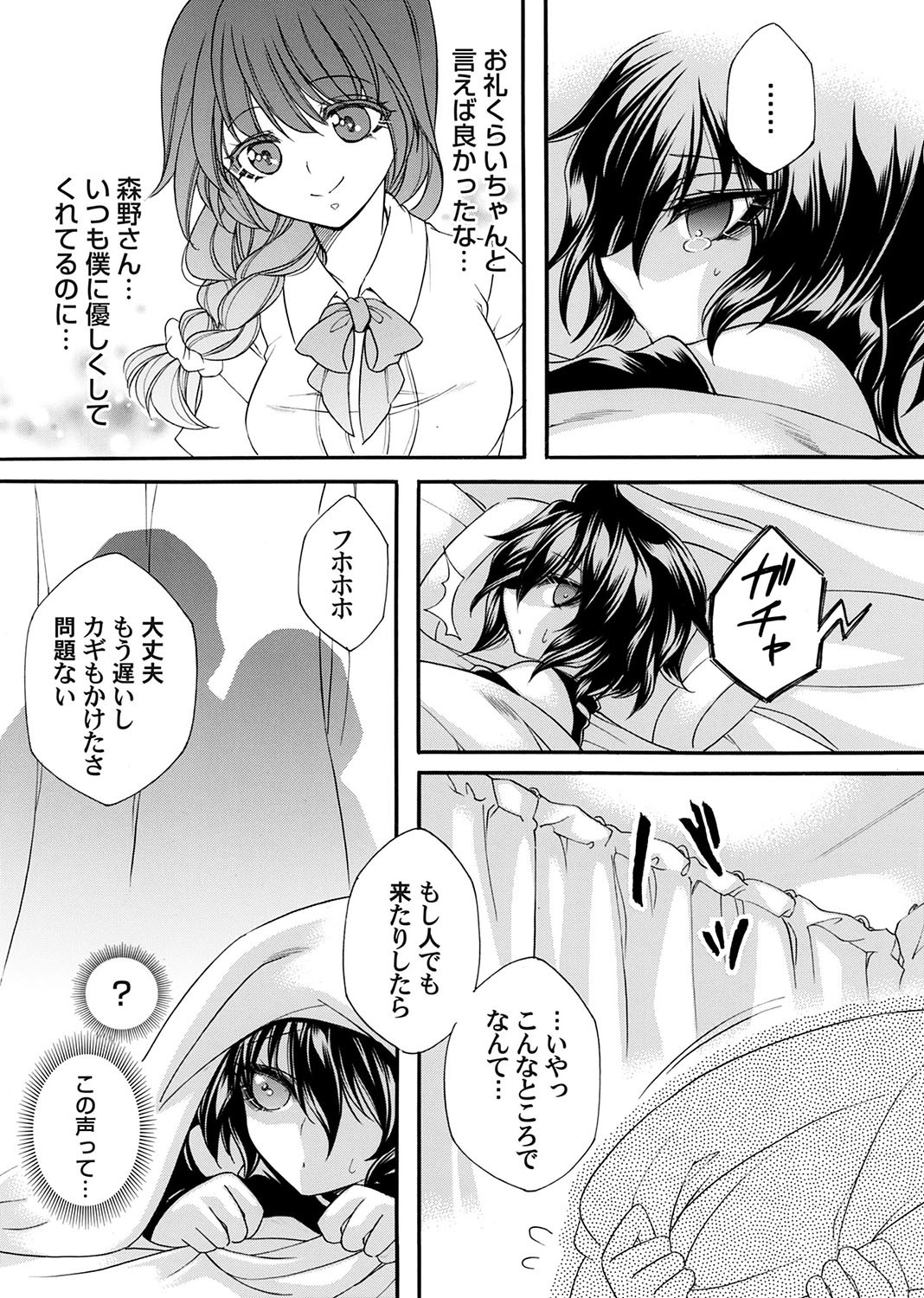 Page 142