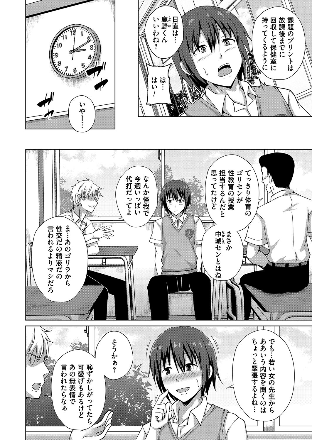 Page 159
