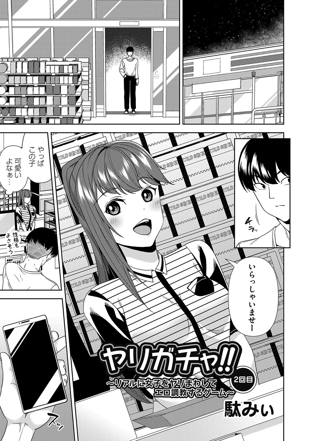 Page 182