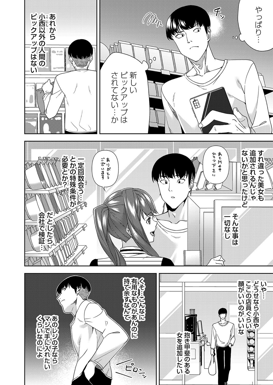 Page 183