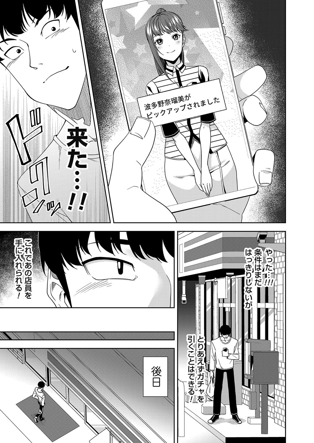 Page 184