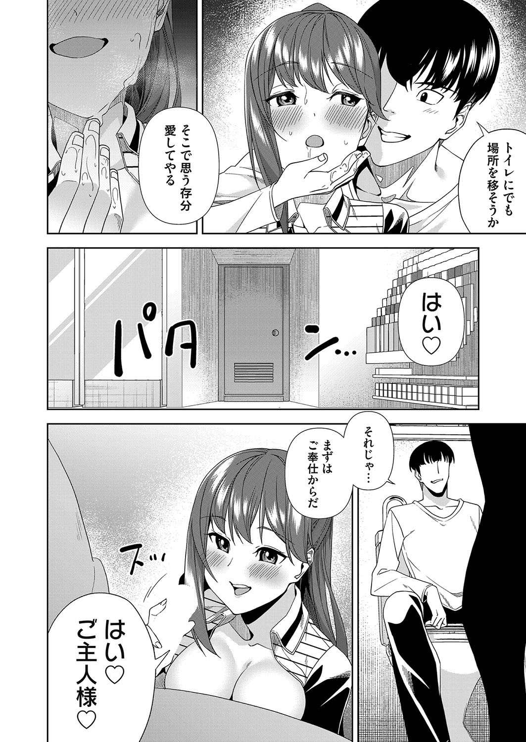 Page 193