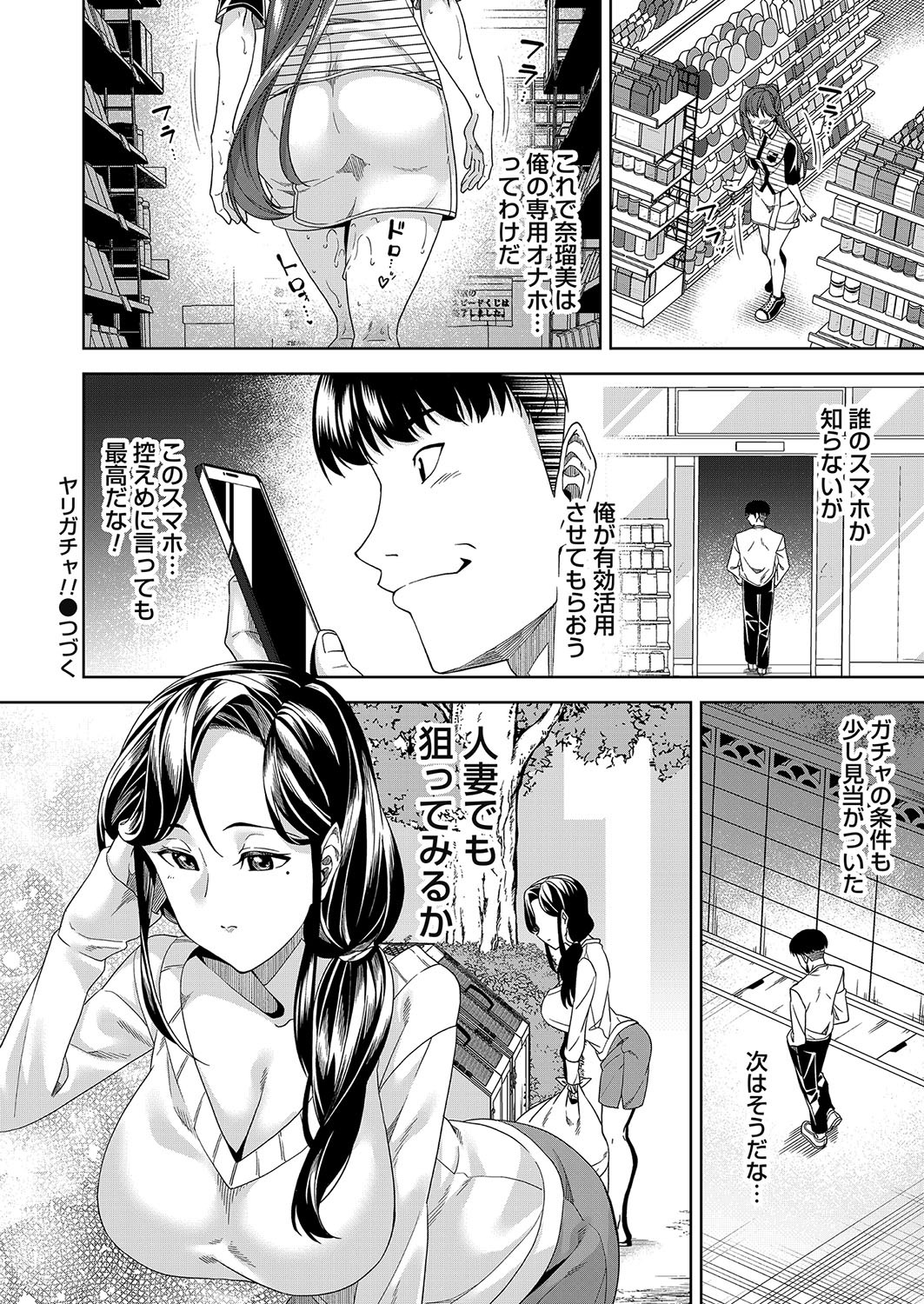 Page 201