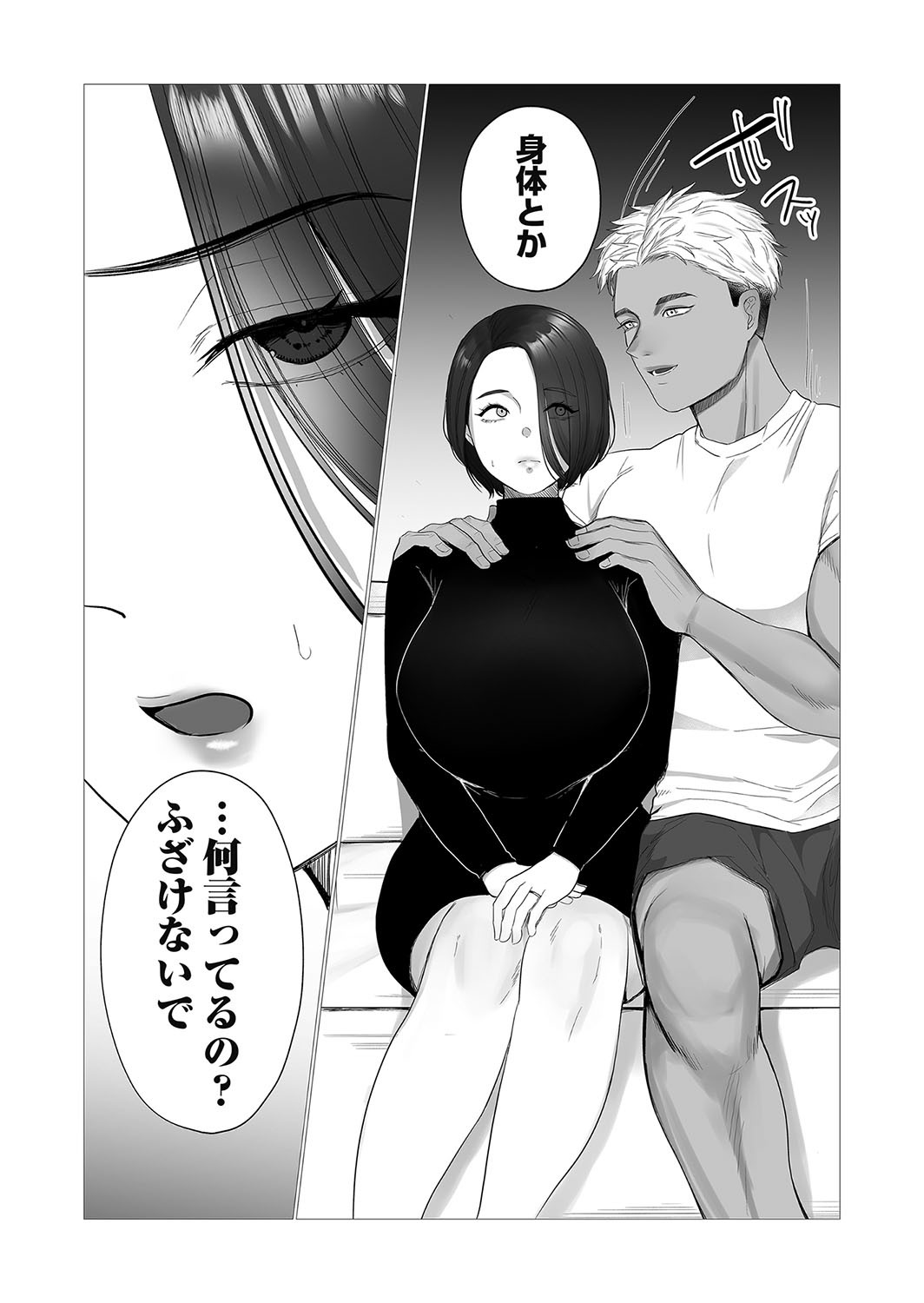 Page 51