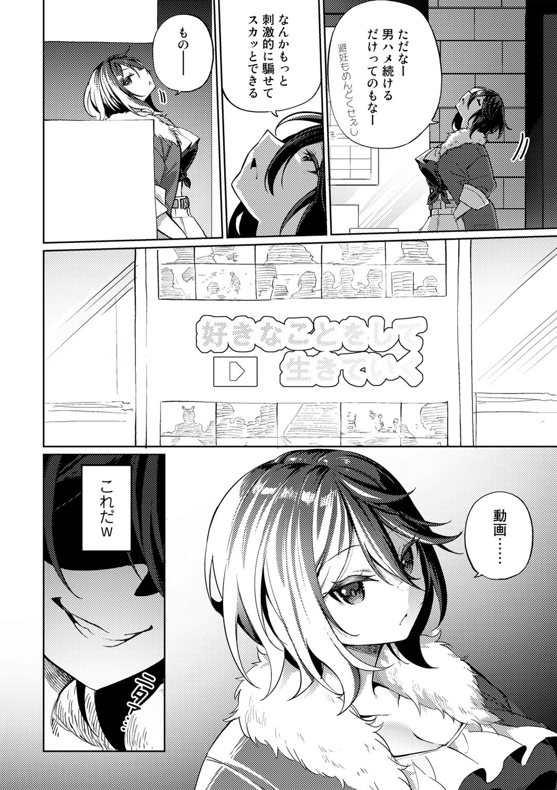 Page 108
