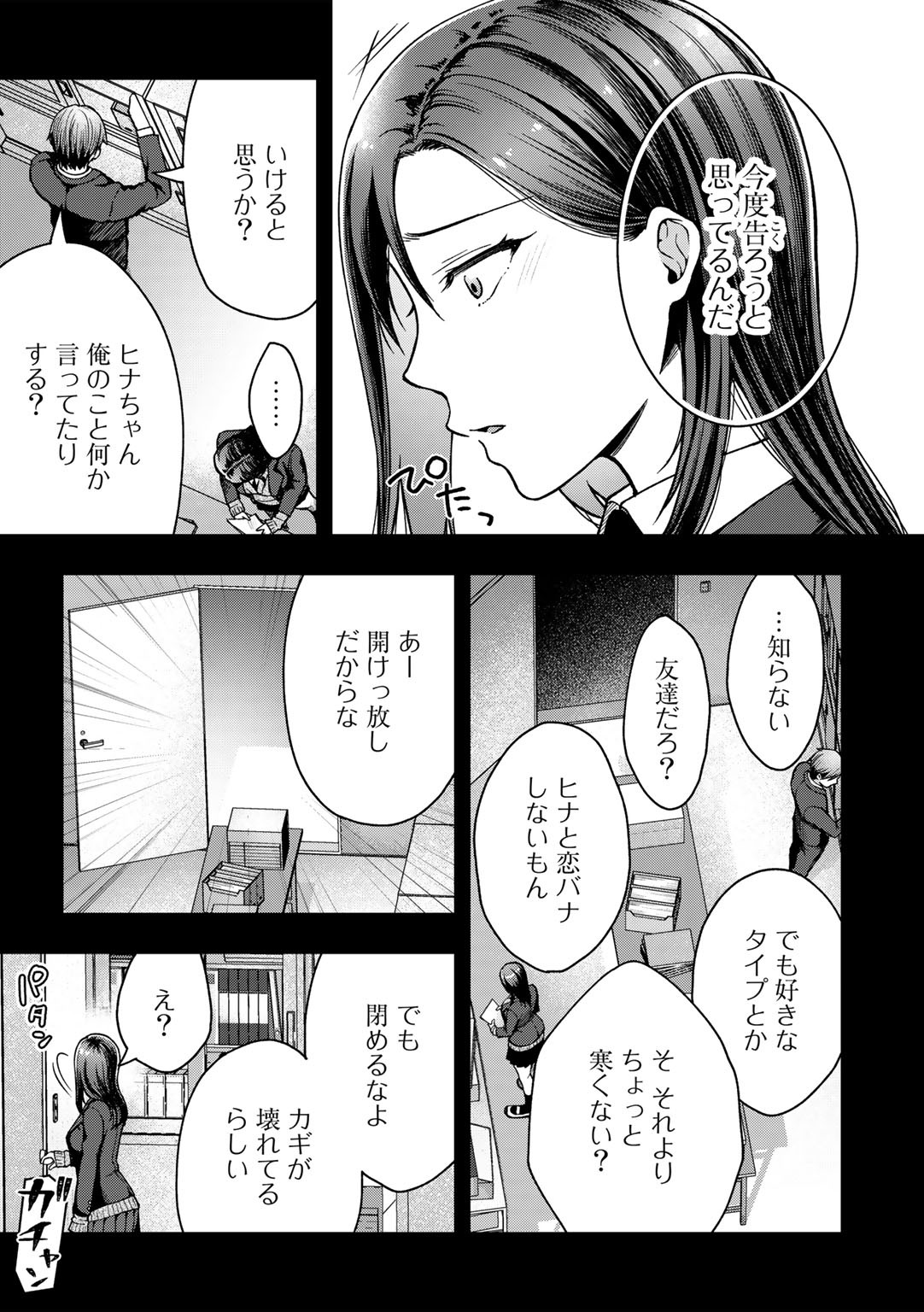 Page 137