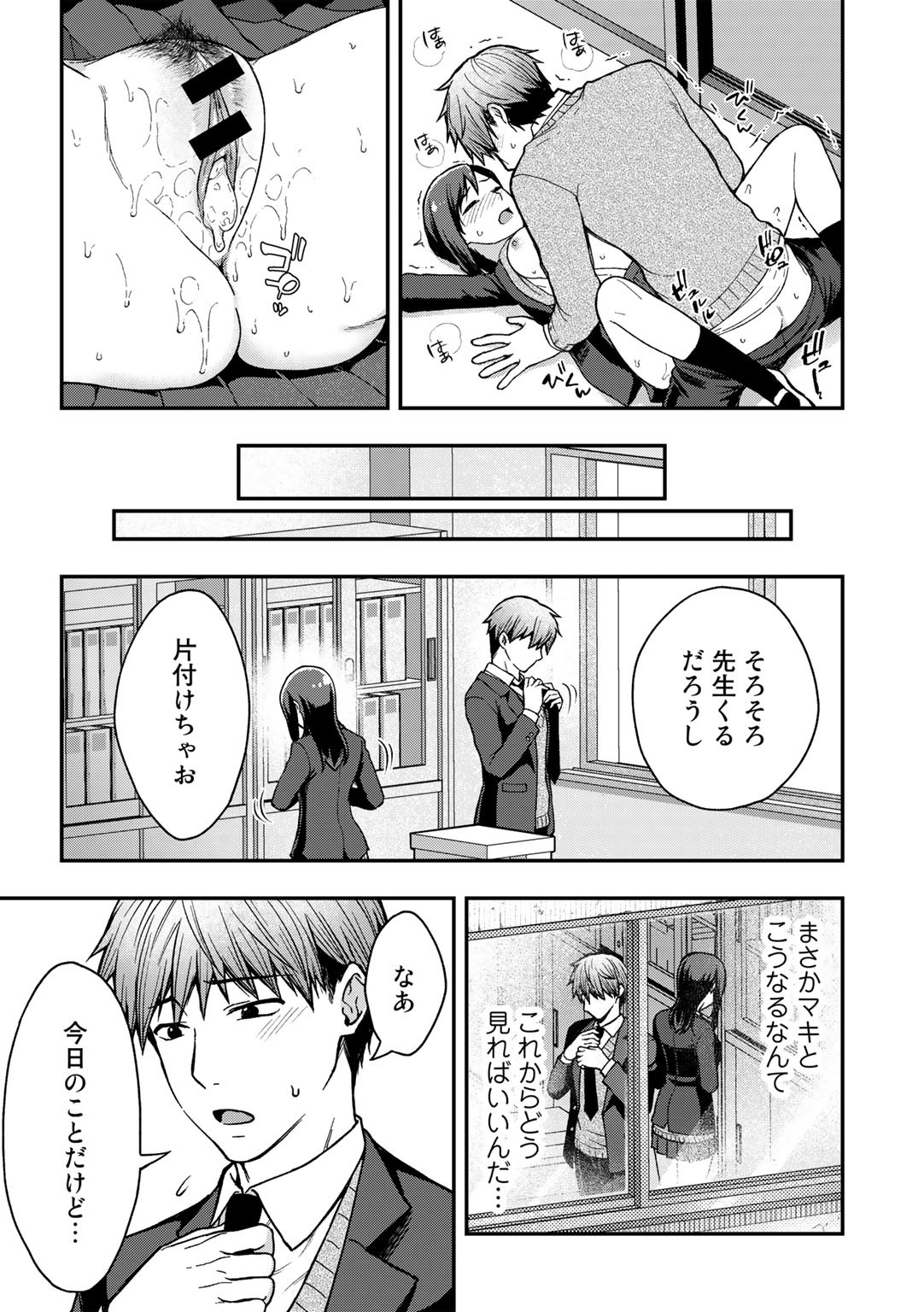 Page 147